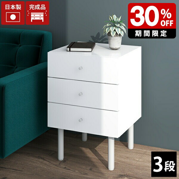 楽天市場】ミニチェスト おしゃれ サイドチェスト スリム ホワイト 白