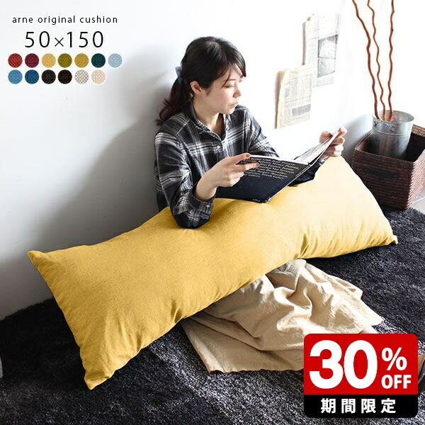 楽天市場】ロングクッション クッション 水色 ロング ジャンボ