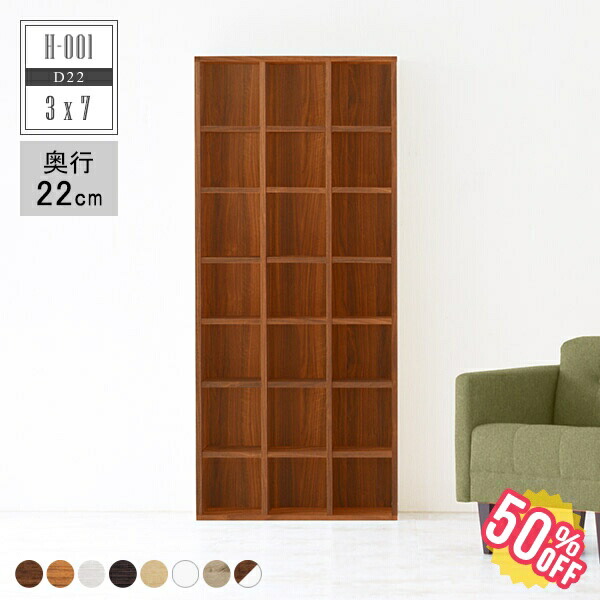 在庫処分のため50 Off 本棚 書棚 完成品 薄型 おしゃれ 収納 ラック 幅75 75cm 組み立て不要 約 奥行cm 本収納 オシャレ スリム 本 木製 棚 ディスプレイラック 大型 ホワイト 白 北欧 大容量 ディスプレイ 本箱 日本製 コミック 文庫本