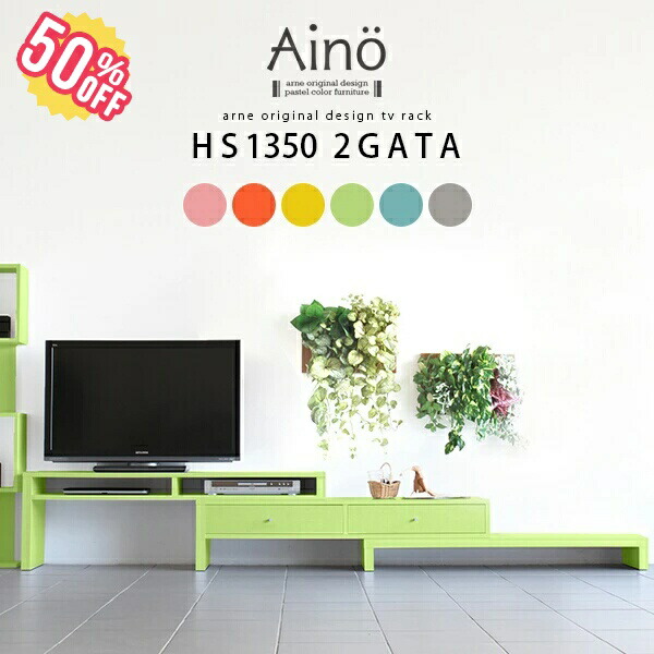 テレビボード 角 コーナー 小さい パステルカラー おしゃれ 伸縮 リビングボード Tv台 北欧 テレビ台 L字 完成品 伸縮 リビング収納 サイドボード 可愛い ローボード 木製 約幅135 3 奥行40 在庫処分のため50 Off ローボード ラック テレビ台 収納 Tv台 省