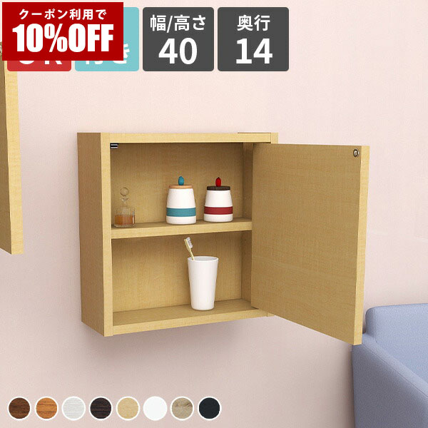【クーポン利用で10%OFF！4/16(木)14:59まで】 ウォールシェルフ 壁掛け シェルフ 扉付き 収納 賃貸 取り付け 棚付き 壁 ウォールラック 木製 棚 壁掛けシェルフ 吊り戸棚 吊戸棚 吊戸棚収納 吊り棚 ラック おしゃれ インテリア 北欧 壁掛け棚 壁に付けられる家具 ★