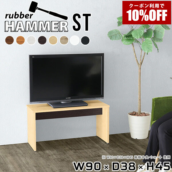 【クーポン利用で10%OFF！4/16(木)14:59まで】 テレビ台 ローボード 一人暮らし ローテーブル おしゃれ ラック テレビラック テレビボード テーブル TV台 TVボード シンプル センターテーブル 日本製 リビング 棚 ロー ローデスク ベンチ チェア 椅子 ★