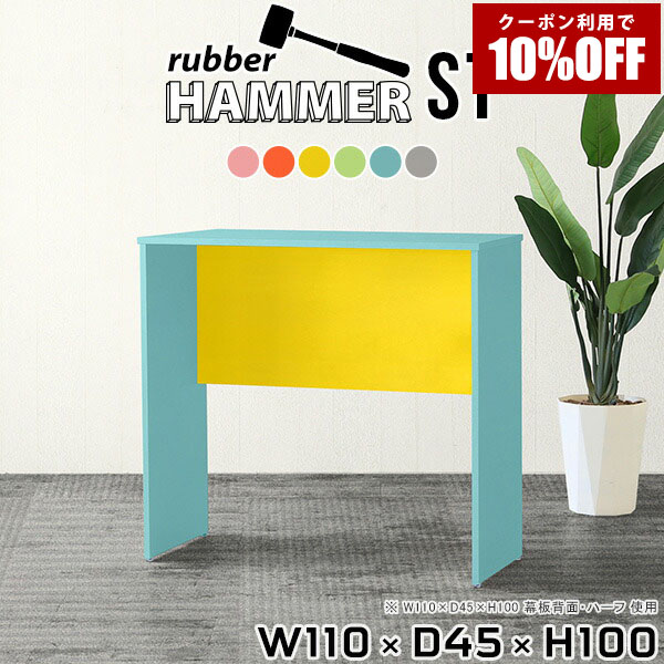 【クーポン利用で10%OFF！4/16(木)14:59まで】 カウンターテーブル 高さ100 バーテーブル キッチンカウンター おしゃれ ハイテーブル 机 作業台 ハイデスク スタンディングデスク ハイカウンター 受付 カフェ 日本製 国産 デスク かわいい カラフル グレー 北欧 ★