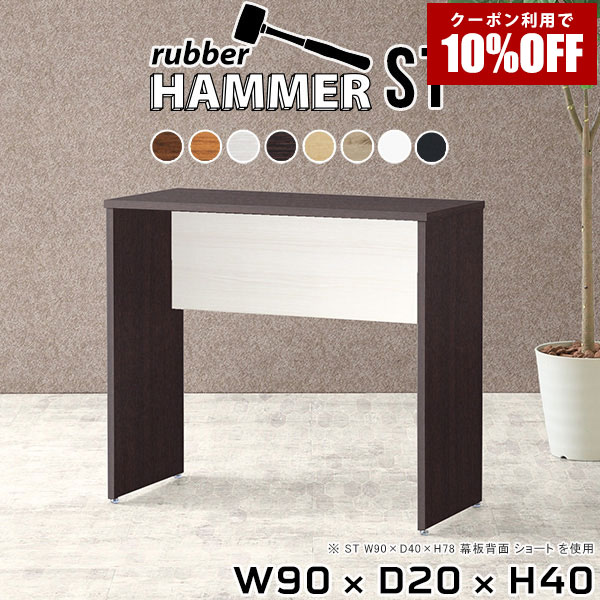 【クーポン利用で10%OFF！4/16(木)14:59まで】 パソコンデスク デスク オフィスデスク 作業台 コンソールテーブル テーブル リビングダイニング 机 木目調 事務所 ブラウン ローテーブル 玄関 コーヒーテーブル 白 ホワイト 飾り棚 ベンチ 一人暮らし ★