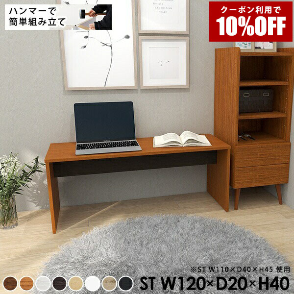 【クーポン利用で10%OFF！4/16(木)14:59まで】 センターテーブル 120 パソコンデスク 一人暮らし デスク テーブル オフィスデスク ローテーブル 白 リビングテーブル 北欧 勉強机 作業台 リモートワーク 机 ベンチ 学習机 シンプル コーヒーテーブル モダン ★