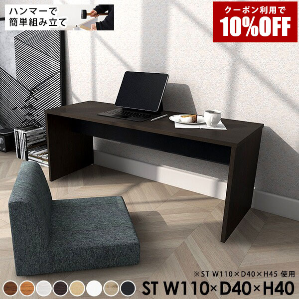 【クーポン利用で10%OFF！4/16(木)14:59まで】 パソコンデスク デスク テーブル pcデスク センターテーブル インテリア ブラウン 事務机 ローテーブル 北欧 白 勉強机 大人 テレビ台 高さ40 ベンチ リモートワーク 書斎 カフェ コーヒーテーブル モダン ★