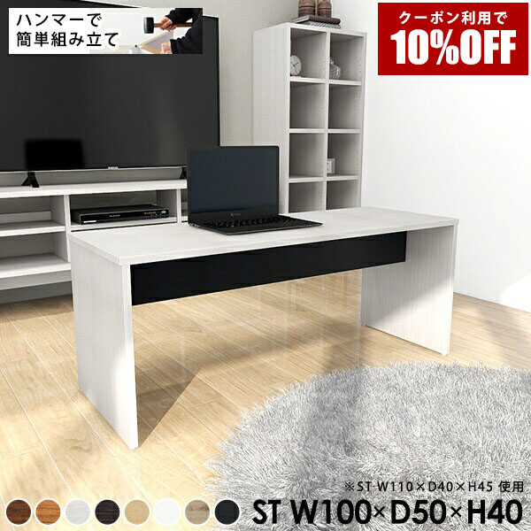 【クーポン利用で10%OFF！4/16(木)14:59まで】 パソコンデスク デスク テーブル pcデスク オフィス ローテーブル 白 インテリア ブラウン 北欧 勉強 テレビ台 高さ40 ベンチ 一人暮らし 在宅勤務 コンソールテーブル シンプル ナチュラル モダン 和室 ★