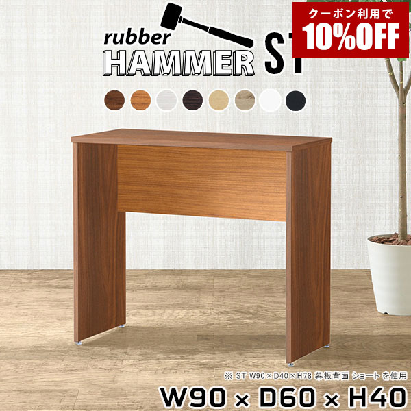 【クーポン利用で10%OFF！4/16(木)14:59まで】 パソコンデスク デスク テーブル コンパクト pcデスク 作業デスク ワークデスク インテリア ブラウン 北欧 サロン ローテーブル 白 玄関 リビング カフェ 日本製 ベンチ コーヒーテーブル おしゃれ 机 モダン 和室 ★