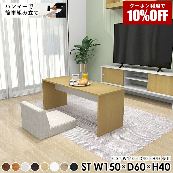 【クーポン利用で10%OFF！4/16(木)14:59まで】 ダイニングテーブル デスク テーブル ダイニング センターテーブル 木目調 リビングテーブル 北欧 サロン 作業台 pcテーブル ローテーブル 白 リモートワーク 書斎 カフェ シンプル コーヒーテーブル 机 ベンチ モダン ●