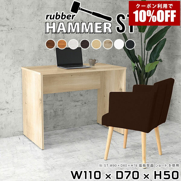 【クーポン利用で10%OFF！4/16(木)14:59まで】 パソコンデスク ロータイプ デスク テーブル オフィスデスク ワークデスク ブラウン ショップ 大人 一人暮らし 机 コンソールテーブル 日本製 ローテーブル 白 高さ50cm スツール コーヒーテーブル モダン ●