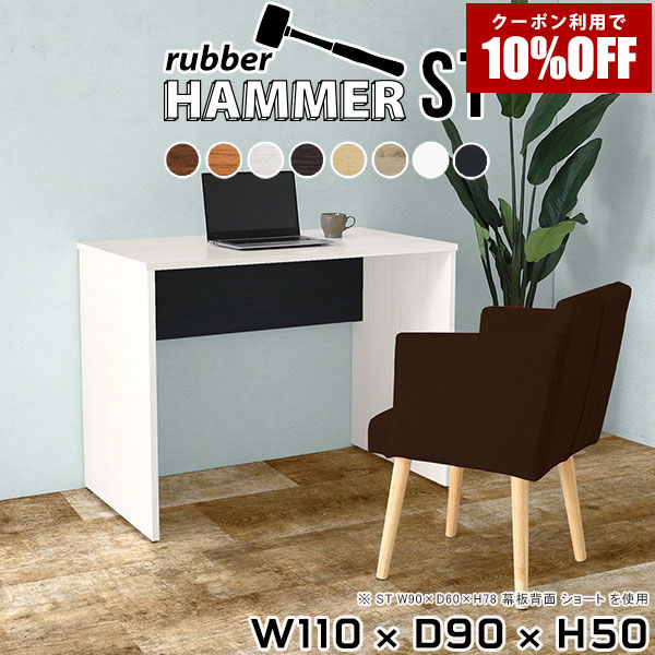 【クーポン利用で10%OFF！4/16(木)14:59まで】 パソコンデスク ロータイプ デスク テーブル オフィスデスク ダイニング センターテーブル リビングテーブル 木製 北欧 勉強机 大人 ローテーブル 白 高さ50cm スツール リビング カフェ ナチュラル モダン 和室 ●