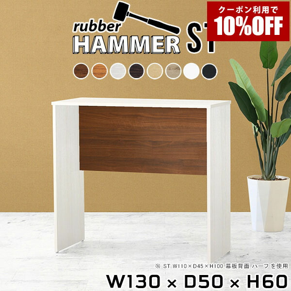 【クーポン利用で10%OFF！4/16(木)14:59まで】 ダイニングテーブル デスク テーブル pcデスク 作業デスク ワークデスク インテリア ブラウン ショップ 事務所 作業台 机 組み立て簡単 おしゃれ リモートワーク カフェ リビングダイニング コーヒーテーブル モダン ●