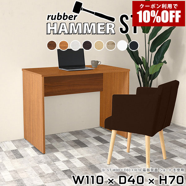 【クーポン利用で10%OFF！4/16(木)14:59まで】 パソコンデスク デスク 組み立て簡単 テーブル pcデスク ダイニング リビングテーブル 作業台 ワークテーブル 作業デスク 木製 ホワイト 事務所 一人暮らし リビング ワークデスク ダークブラウン 白 モダン ★