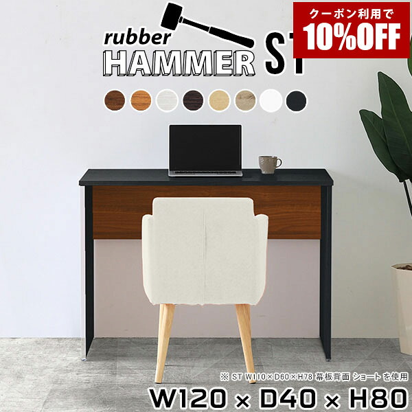 【クーポン利用で10%OFF！4/16(木)14:59まで】 パソコンデスク おしゃれ テレワーク 一人暮らし デスク テーブル オフィスデスク 作業デスク ワークデスク リビングテーブル 木製 勉強机 作業台 大人 リビング 書斎 リビングダイニング キッチンカウンター 机 ★