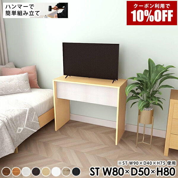 【クーポン利用で10%OFF！4/16(木)14:59まで】 テレビ台 ハイボード テレビボード ダイニング ブラウン 北欧 ショップ サロン 日本製 リビングテーブル リビング 椅子 コンソールテーブル シンプル リビングダイニング 机 ホワイト ナチュラル モダン 和室 チェア ★