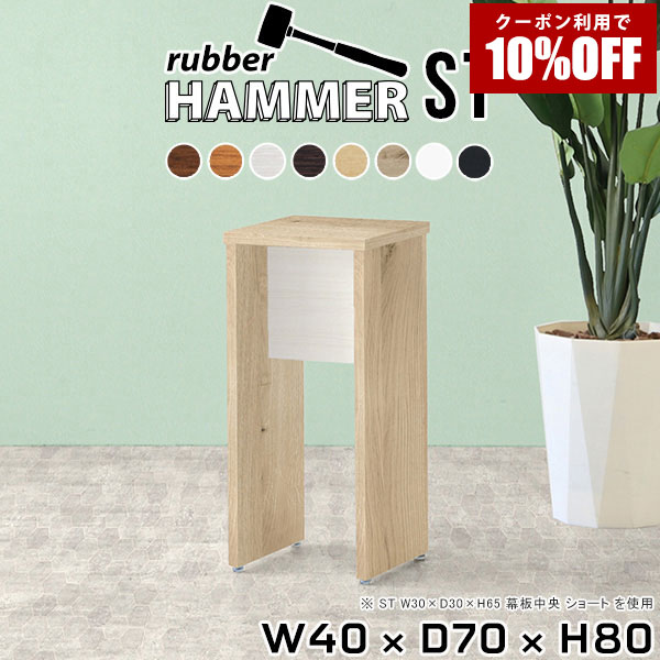 【クーポン利用で10%OFF！4/16(木)14:59まで】 コンソールテーブル 玄関 スリム ハイテーブル ミニテーブル 木目調 ブラウン テーブル ホワイト 作業台 ミニデスク 小さい リビング 書斎 シンプル リビングダイニング キッチンカウンター おしゃれ 和室 ★