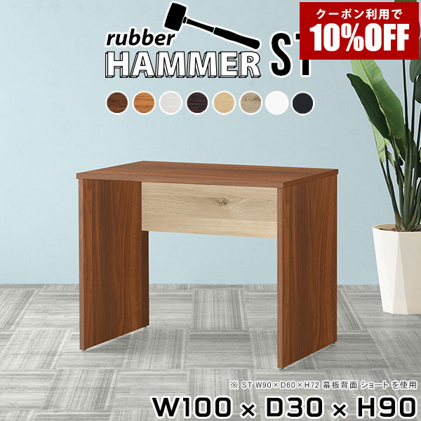 【クーポン利用で10%OFF！4/16(木)14:59まで】 パソコンデスク デスク カウンターテーブル 高さ90 テーブル オフィスデスク ダイニング バーテーブル リビングテーブル 木製 ショップ 作業台 大人 リモートワーク 一人暮らし 机 学習机 日本製 ナチュラル ★