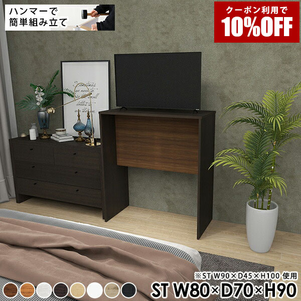 【クーポン利用で10%OFF！4/16(木)14:59まで】 テレビ台 ハイタイプ テレビボード ハイカウンター オフィス 受付 ホワイト 一人暮らし 日本製 作業台 キッチン リビングテーブル リモートワーク 椅子 コンソールテーブル 植物スタンド おしゃれ ミニテーブル 和室 ★