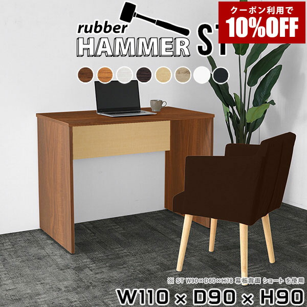 【クーポン利用で10%OFF！4/16(木)14:59まで】 パソコンデスク デスク カウンターテーブル 高さ90 テーブル オフィスデスク 木目調 ブラウン ショップ 勉強机 作業台 大人 リモートワーク 書斎 リビングダイニング 日本製 キッチンカウンター机 モダン 和室 ●