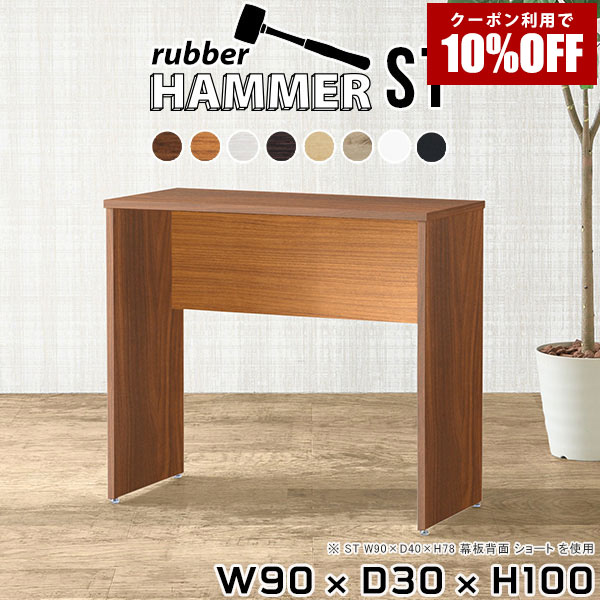 【クーポン利用で10%OFF!4/16(木)14:59まで】 パソコンデスク 作業台 事務机 モダン テーブル 机 キッチン 勉強机 コンソールテーブル pcデスク 大人 シンプル 玄関 一人暮らし 木目調 デスク 和室 キッチンカウンター おしゃれ 木製 リビングテーブル ★