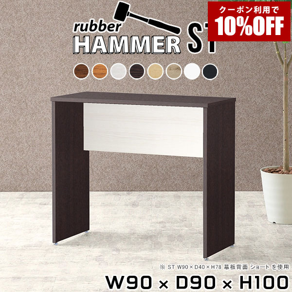 【クーポン利用で10%OFF！4/16(木)14:59まで】 パソコンデスク 作業台 キッチン デスク テーブル オフィスデスク ダイニング バーテーブル インテリア ブラウン ショップ 大人 pcテーブル 書斎 学習机 リビングダイニング シンプル ナチュラル 机 モダン 和室 ●