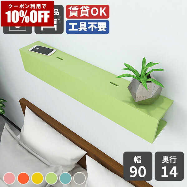 【クーポン利用で10%OFF!4/16(木)14:59まで】 ウォールシェルフ 木製 ウォールラック 壁掛け 棚 ラック スリム ウォールボックス 賃貸 配線収納 取り付け 飾り棚 シェルフ 石膏ボード 壁面収納 ディスプレイラック ホワイト 収納棚 おしゃれ 配線隠し リビング収納 ★
