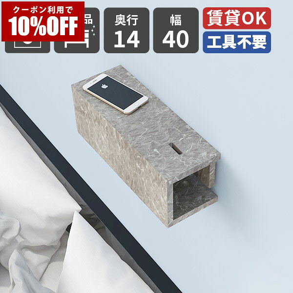 【クーポン利用で10%OFF！4/16(木)14:59まで】 ウォールシェルフ 賃貸 ウォールラック 壁掛け ラック 取り付け 石膏ボード 棚 ウォールボックス リビング収納 壁面収納 配線収納 収納 スリム おしゃれ ケーブルボックス 日本製 シェルフ 収納棚 飾り棚 玄関 ★