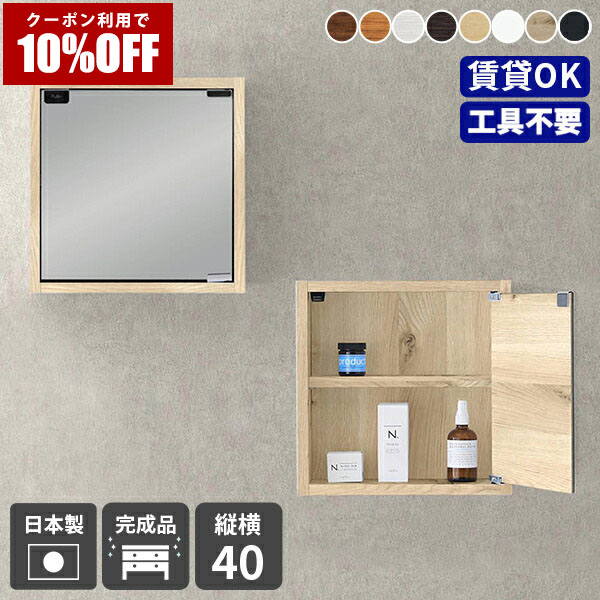 【クーポン利用で10%OFF！4/16(木)14:59まで】 ウォールラック 壁掛け 鏡 棚 扉付き 壁掛けミラー ウォールシェルフ 賃貸 取り付け 洗面所 ミラーキャビネット 収納 洗面 ミラー 日本製 洗面台 壁に付ける棚 ウォールミラー シェルフ 石膏ボード 壁面収納 ★