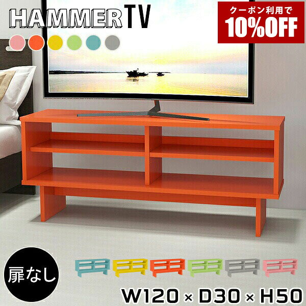 【クーポン利用で10%OFF！4/16(木)14:59まで】 テレビ台 ローボード 120cm 木製 オープンラック シェルフ シンプル 北欧 オープン おしゃれ 一人暮らし 日本製 テレビボード テレビラック ウッドラック グレー ディスプレイラック ショップ リビング収納 マガジンラック ●