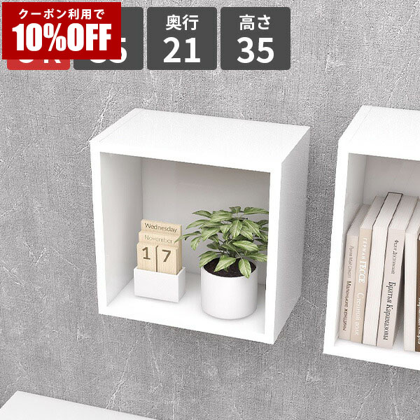 【クーポン利用で10%OFF！4/16(木)14:59まで】 壁掛けラック 壁面ラック ウォールラック 正方形 ホワイト おすすめ 整理整頓 キッチン 賃貸 シェルフ シンプル マガジンラック おしゃれ 壁付け インテリア 壁掛 薄型 整理 ラック お気に入り ディスプレイ 壁掛け 収納力 ★