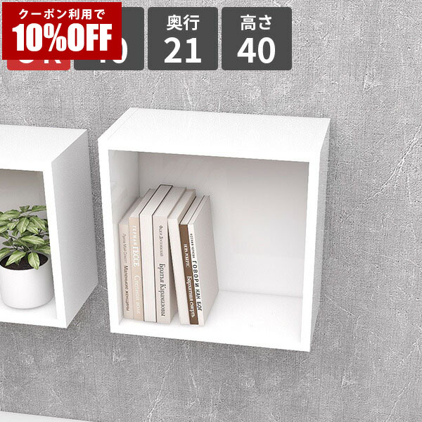 【クーポン利用で10%OFF！4/16(木)14:59まで】 壁面ラック ウォールラック 壁掛けラック 正方形 ホワイト おすすめ お部屋 壁掛 壁面 寝室 壁付け ラック ボックス 日本製 壁掛け リビング収納 お気に入り 家具 収納ボックス 石膏ボード ウォール 省スペース おしゃれ ★