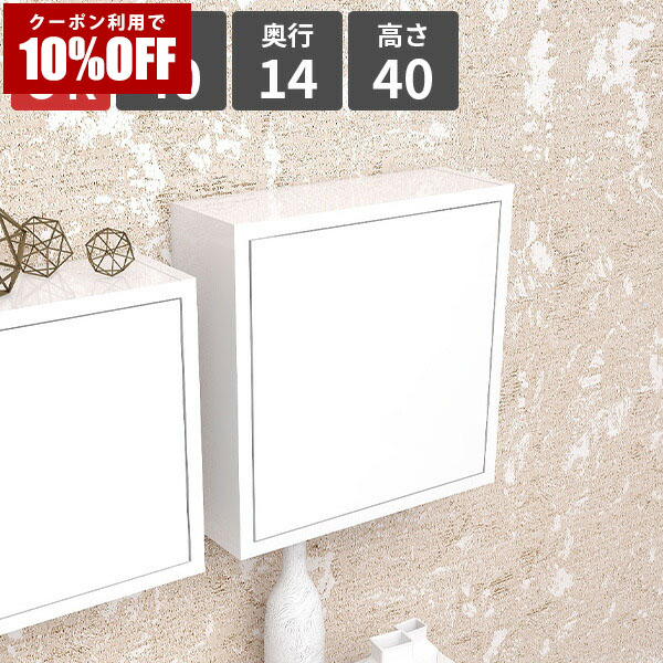 【クーポン利用で10%OFF！4/16(木)14:59まで】 壁面ラック ウォールラック 壁掛けラック 扉付き ウォールシェルフ ホワイト お部屋 収納力 ワードローブ おしゃれ スペース 日本製 収納 ボックス リビング収納 ディスプレイ 取り付け 薄型 洗面所 玄関収納 食器棚 ★