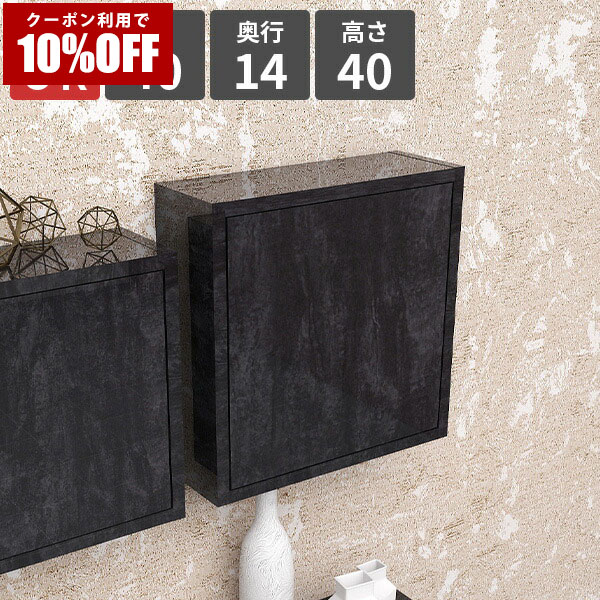 【クーポン利用で10%OFF！4/16(木)14:59まで】 壁面ラック ウォールラック 壁掛けラック 扉付き ウォールシェルフ ブラック 収納棚 壁面棚 大理石調 壁付け 本棚 収納ボックス 収納ラック ワードローブ ディスプレイラック 寝室 ボックス ウォール お部屋 玄関収納 収納 ★