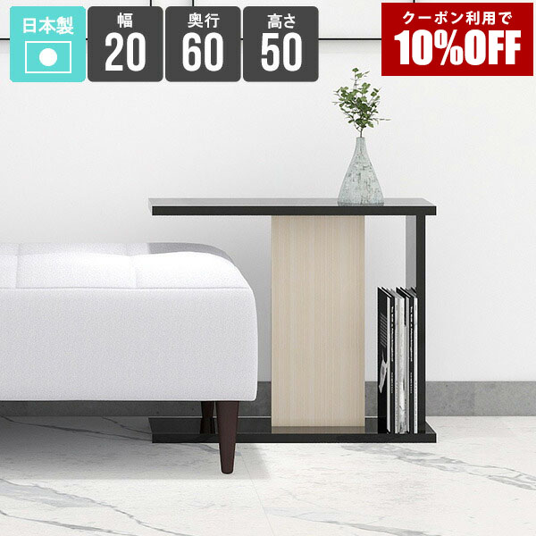 【クーポン利用で10%OFF！4/16(木)14:59まで】 サイドテーブル ナイトテーブル ベッドサイドテーブル スリム スリムテーブル コンパクト カフェテーブル 一人暮らし リビングテーブル おしゃれ ミニテーブル 省スペース 小さめ ベッド横 寝室 黒 光沢感 ブラック 幅20cm ★