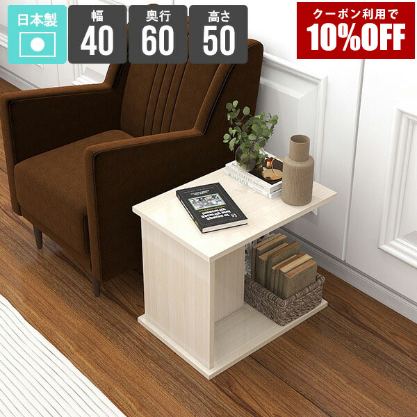 【クーポン利用で10%OFF！4/16(木)14:59まで】 サイドテーブル ベッドテーブル リビング スリム コンパクト シンプル ナチュラル ラック ソファーサイドテーブル カフェテーブル 一人暮らし リビングテーブル 省スペース ベッド横 小さめ マガジンラック 寝室 白 木目調 ★
