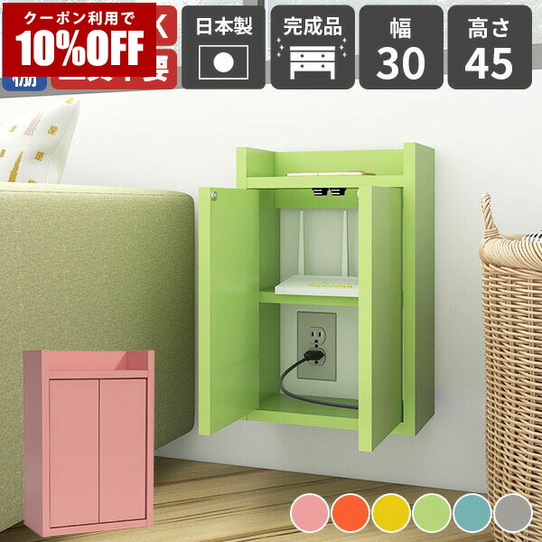 【クーポン利用で10%OFF！4/16(木)14:59まで】 ルーター収納 扉付き収納 壁掛けシェルフ コンセント隠しカバー デスク周り シンプル ケーブルボックス ルーター 賃貸 石膏ボード 壁面収納 ルーター収納棚 壁付け 壁掛けラック プッシュ扉付き 日本製 完成品 ★