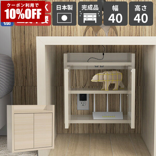【クーポン利用で10%OFF！4/16(木)14:59まで】 壁掛けラック ホワイト 白 ケーブルボックス 壁付け 大型 ルーター 電源タップ 扉付き収納 おしゃれ 日本製 完成品 コンセント隠しカバー ルーター収納ボックス デスク周り 壁掛けシェルフ リビング ★