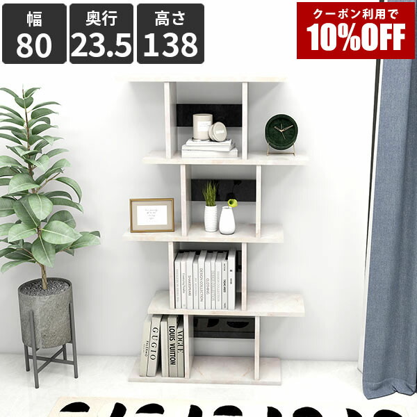 【クーポン利用で10%OFF！4/16(木)14:59まで】 オープンシェルフ 大理石風 コレクションラック ディスプレイラック 本棚 A4 間仕切り おしゃれ ホワイト 飾り棚 ディスプレイシェルフ メラミン 高級感 鏡面 オープンラック パーテーションラック リビング収納 ★