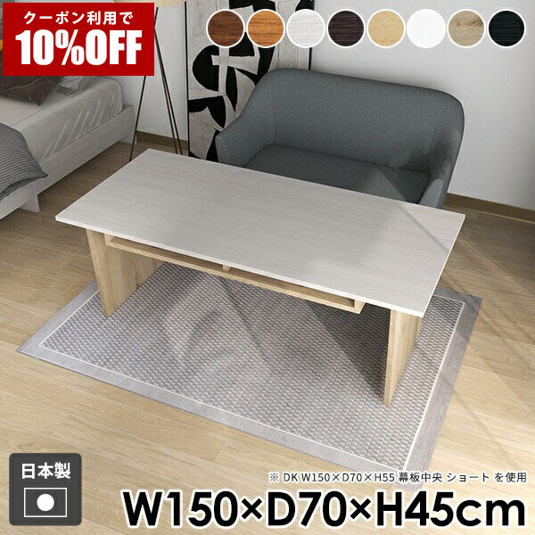 【クーポン利用で10%OFF！4/16(木)14:59まで】 ローテーブル センターテーブル 一人暮らし ブラウン 北欧 コーヒーテーブル ナチュラル ホワイト 木製 棚付き モダン ソファ 和室 白 おしゃれ 収納付き テーブル リビング 応接 収納 カフェ風 机 国産 ●