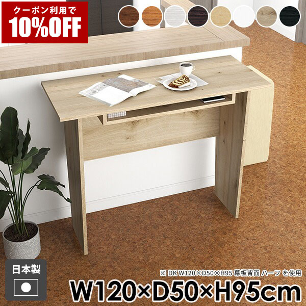 【クーポン利用で10%OFF!4/16(木)14:59まで】 カウンターテーブル おしゃれ 一人暮らし モダン バーカウンター ダイニングテーブル 収納 ハイテーブル 机 木製 収納付き パソコンデスク 作業台 オフィス 北欧 バーテーブル キッチン ホワイト 組み立て簡単 ●