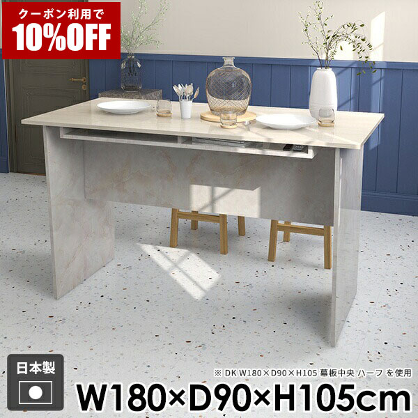 【クーポン利用で10%OFF！4/16(木)14:59まで】 ダイニングテーブル おしゃれ モダン 幅180cm バーテーブル カウンターテーブル 大きい キッチン 収納付き 作業台 机 奥行90cm 一人暮らし バーカウンター marble 日本製 棚付き オフィス パソコンデスク ハイタイプ ☆