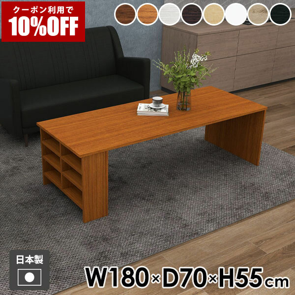 【クーポン利用で10%OFF！4/16(木)14:59まで】 テーブル ローテーブル 座卓 モダン ローラック 机 ベッドサイドテーブル おしゃれ 高さ55cm カフェテーブル 北欧 作業デスク 奥行70cm 木目 ホワイト 木製 幅180cm 日本製 低め ソファテーブル センターテーブル ラック ☆