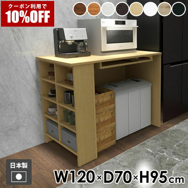 【クーポン利用で10%OFF！4/16(木)14:59まで】 カウンターテーブル デスク 収納棚 収納付きテーブル 収納ラック 高さ95cm ホワイト 木製 モダン 北欧 作業机 学習机 テーブル カウンター サイドラック リビング ●