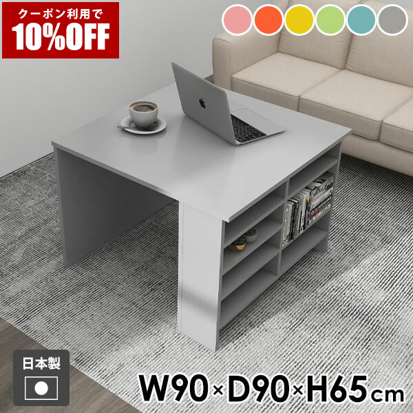 【クーポン利用で10%OFF！4/16(木)14:59まで】 カフェテーブル ソファーテーブル 食卓 デスク リビングテーブル サイドラック 収納棚 収納付きテーブル 収納ラック ロータイプ ダイニングテーブル テーブル 座卓 サイドテーブル ベッドサイドテーブル 日本製 ●