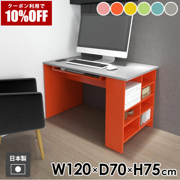 【クーポン利用で10%OFF！4/16(木)14:59まで】 パソコンデスク 収納付きテーブル 一人暮らし 作業テーブル 作業机 勉強机 リビング 収納棚 作業台 収納ラック シンプル 日本製 パステル グレー ダイニング 机 北欧 学習机 おしゃれ カフェ風 テーブル モダン ●