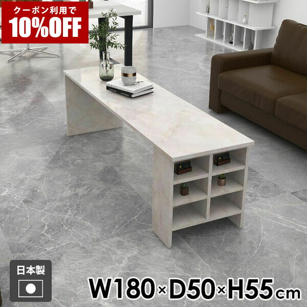 【クーポン利用で10%OFF！4/16(木)14:59まで】 センターテーブル ソファテーブル ラック 高さ55cm リビングテーブル 机 オープンラック カフェテーブル 収納テーブル サイドラック ローデスク 低め 幅180cm 作業デスク おしゃれ コーヒーテーブル ☆