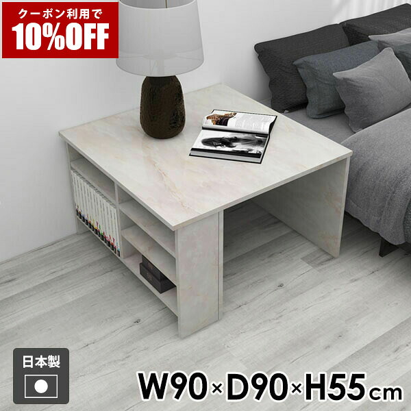 【クーポン利用で10%OFF！4/16(木)14:59まで】 テーブル ローテーブル 日本製 ソファテーブル 幅90cm ベッドサイドテーブル 机 一人暮らし 座卓 高さ55cm センターテーブル サイドテーブル コンパクト おしゃれ MB 奥行90cm メラミン ローラック 北欧 ラック モダン ●