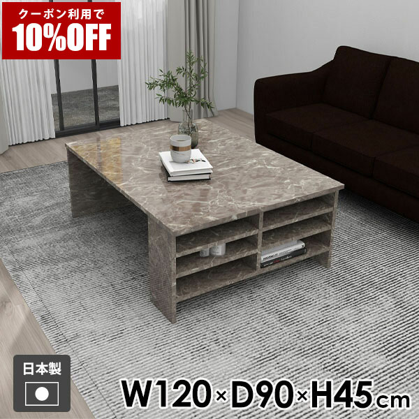 【クーポン利用で10%OFF！4/16(木)14:59まで】 テーブル ローテーブル サイドテーブル ソファテーブル 幅120cm ローラック 北欧 一人暮らし メラミン 高級感 日本製 モダン おしゃれ ベッドサイドテーブル 低め グレー 机 GS 高さ45cm 座卓 奥行90cm 高級感 ●