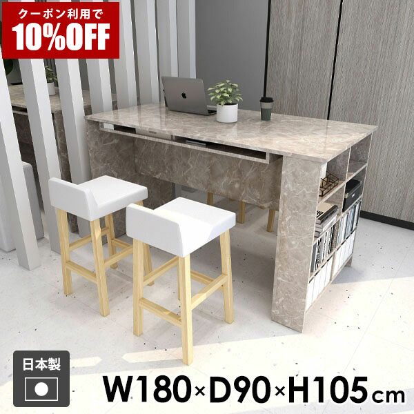 【クーポン利用で10%OFF！4/16(木)14:59まで】 カウンターテーブル デスク 収納ラック グレー 奥行90cm 収納棚 収納付きテーブル メラミン 勉強机 高さ105cm リビング カウンターデスク モダン ダイニングテーブル 作業テーブル 作業机 高級感 幅180cm カウンター ☆