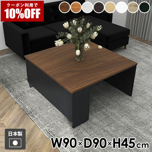 【クーポン利用で10%OFF！4/16(木)14:59まで】 ソファテーブル 棚付き センターテーブル ラック 奥行90cm ソファーテーブル 高さ45cm ローラック 机 収納付き 一人暮らし リビングテーブル サイドラック ローデスク 低め 幅90cm 収納テーブル 扉付き カフェテーブル ●